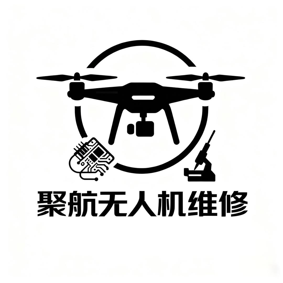 聚航无人机维修服务