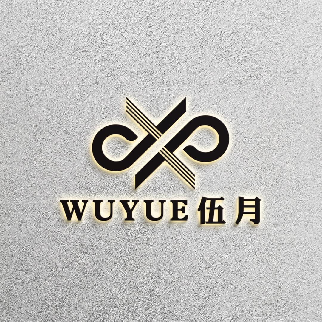 伍月沙龙(吾悦广场店)官方号