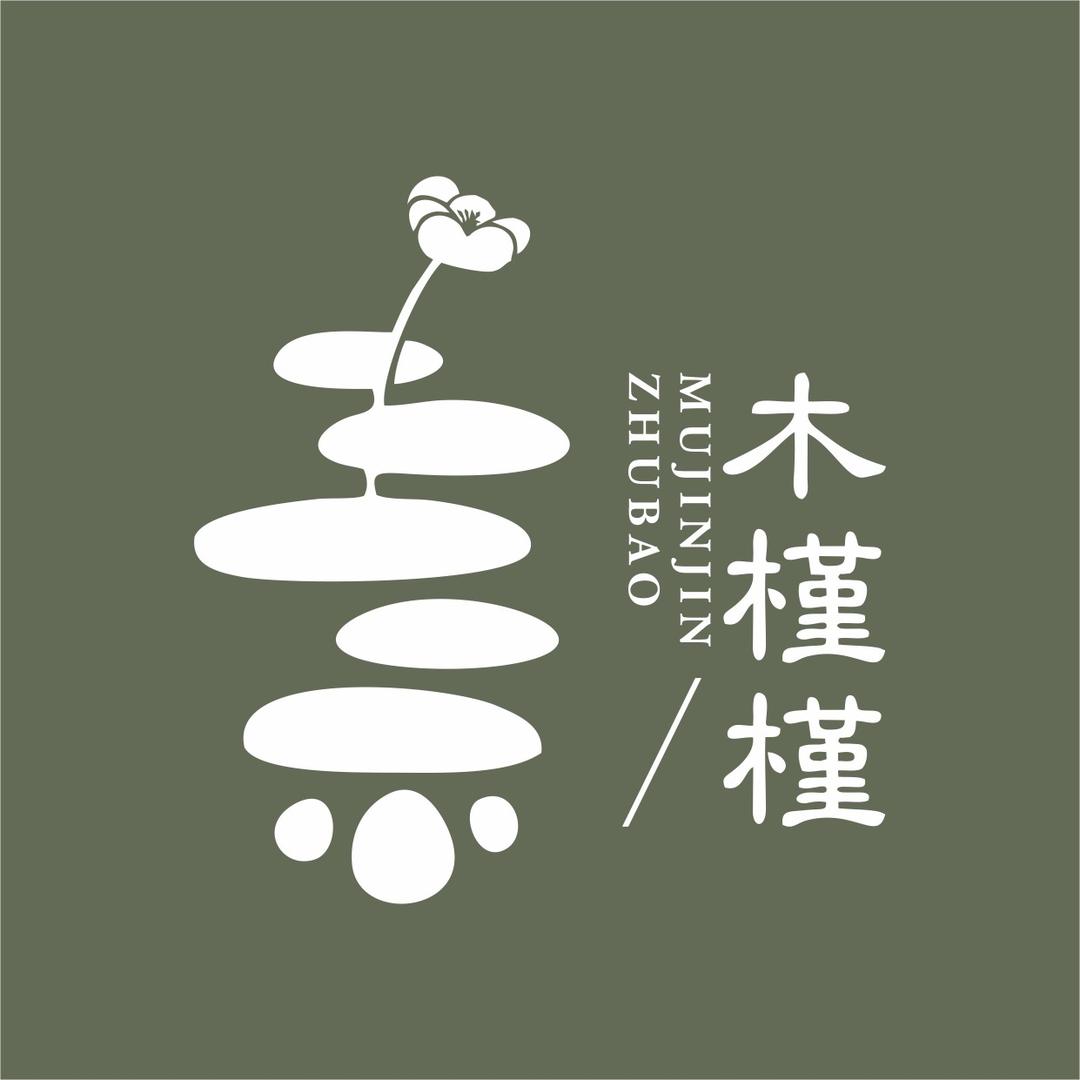 木槿槿珠宝