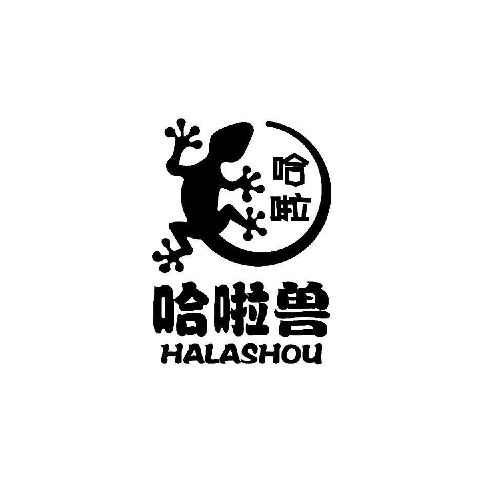 哈啦兽爬宠（忻州古城）