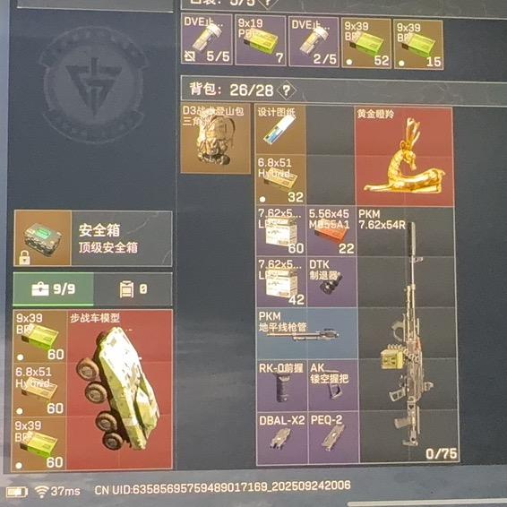 三角洲行动燃烬工作室