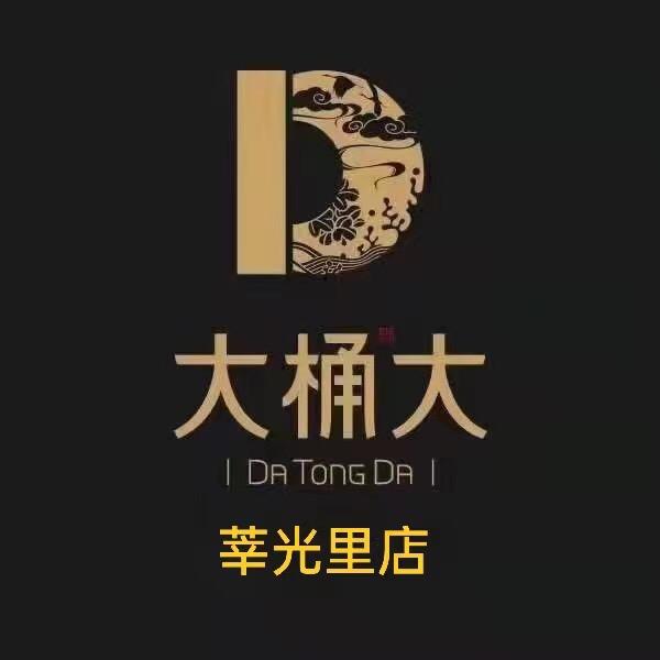 大桶大足浴莘光里店