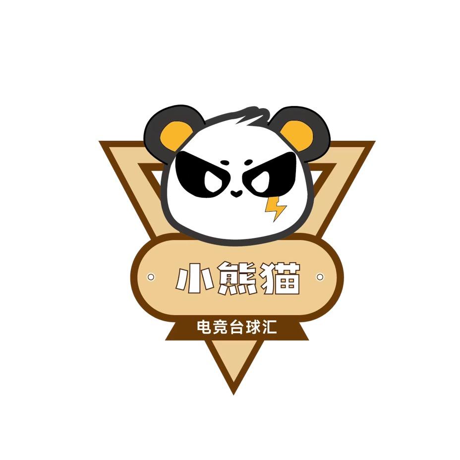 小熊猫电竞台球汇