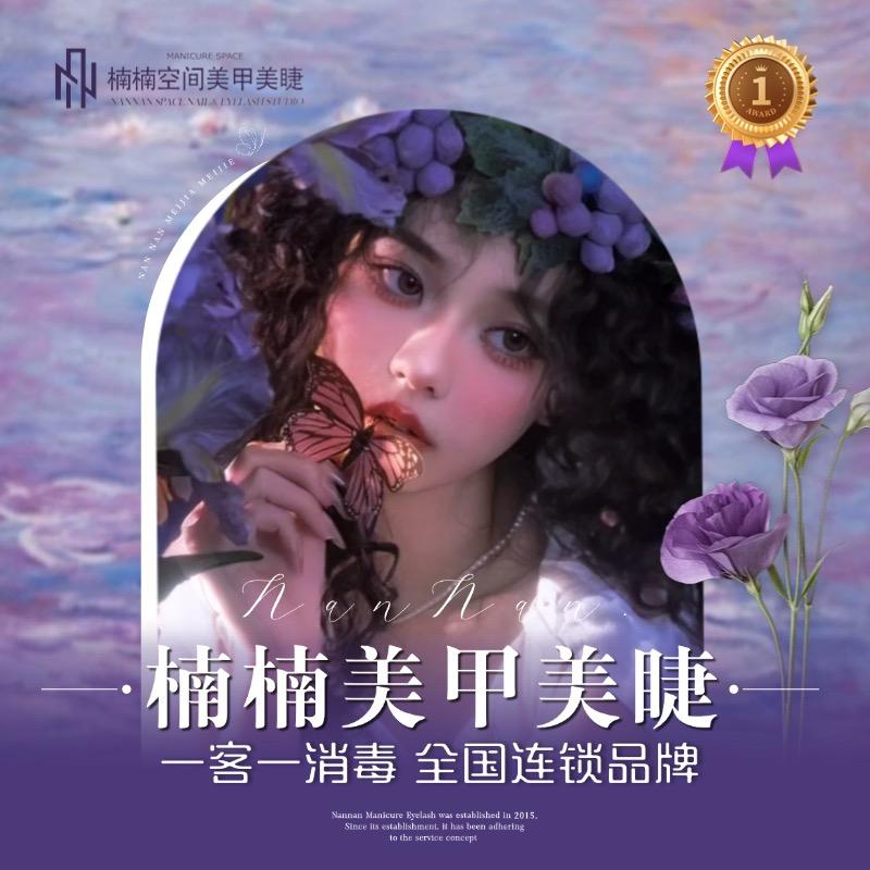 楠楠美甲美睫(海豚湾店)