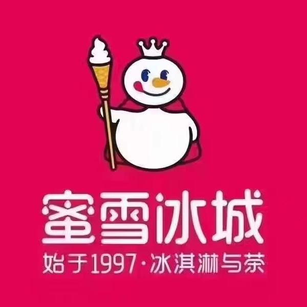 蜜雪冰城（黄花甸镇）