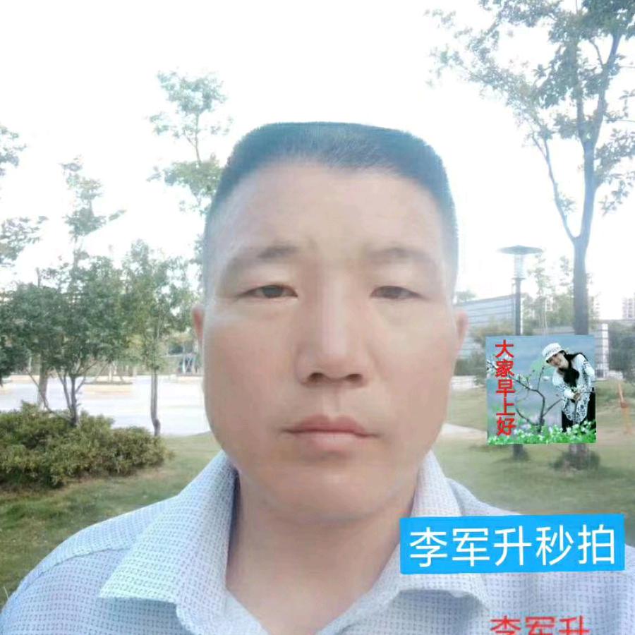 李军升