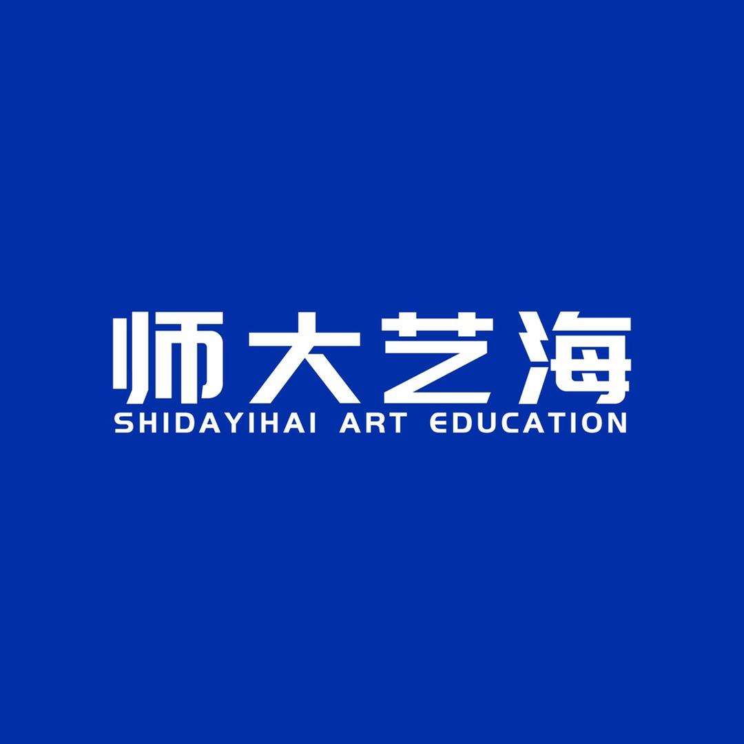 西安师大艺海