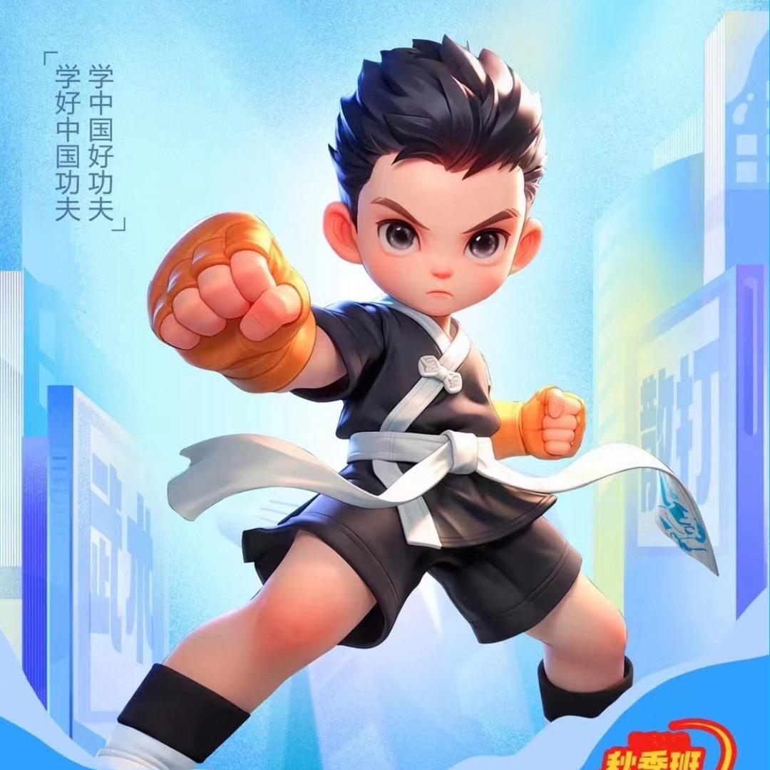 新尚武功夫馆