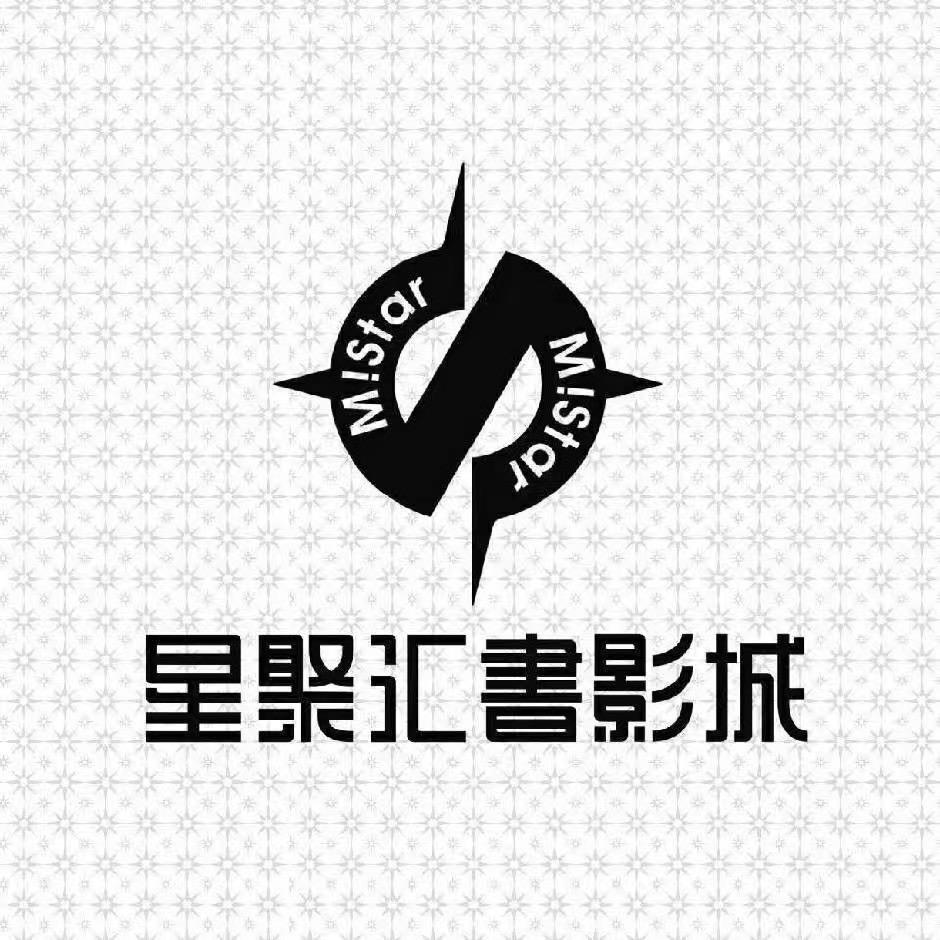 星聚汇書影城(汇嘉星耀店)官方号