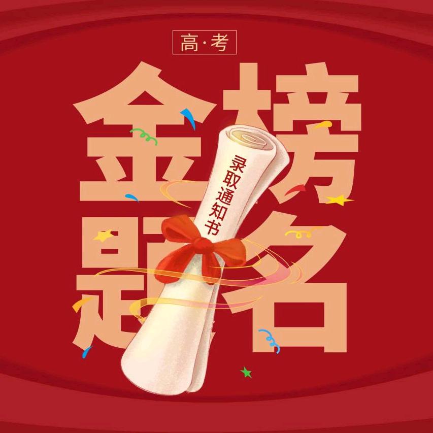 河北高考志愿升学规划