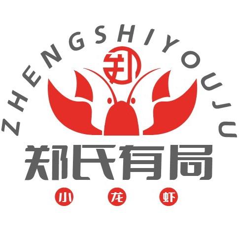 郑氏有局•龙虾牛蛙烤鱼