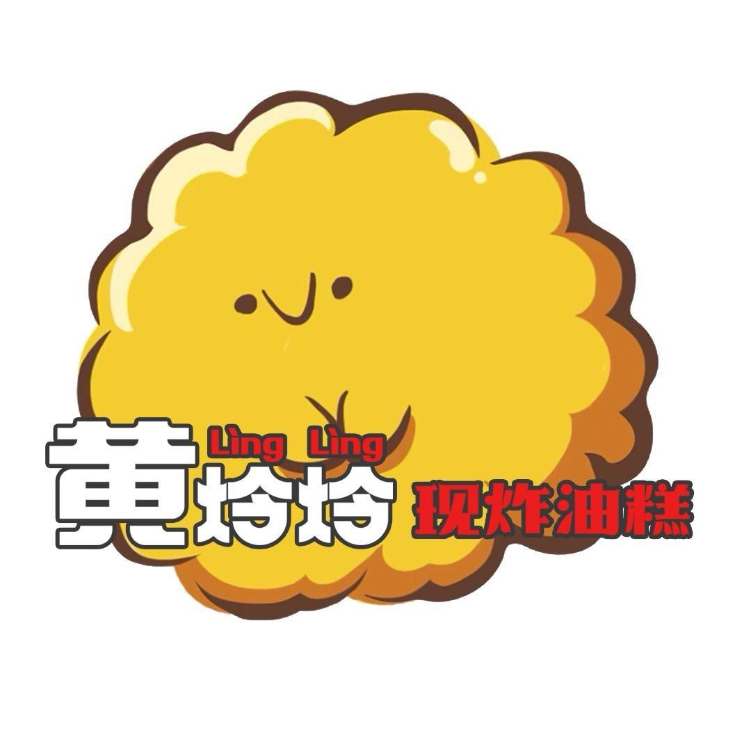 黄炩炩现炸油糕（康巴什店）