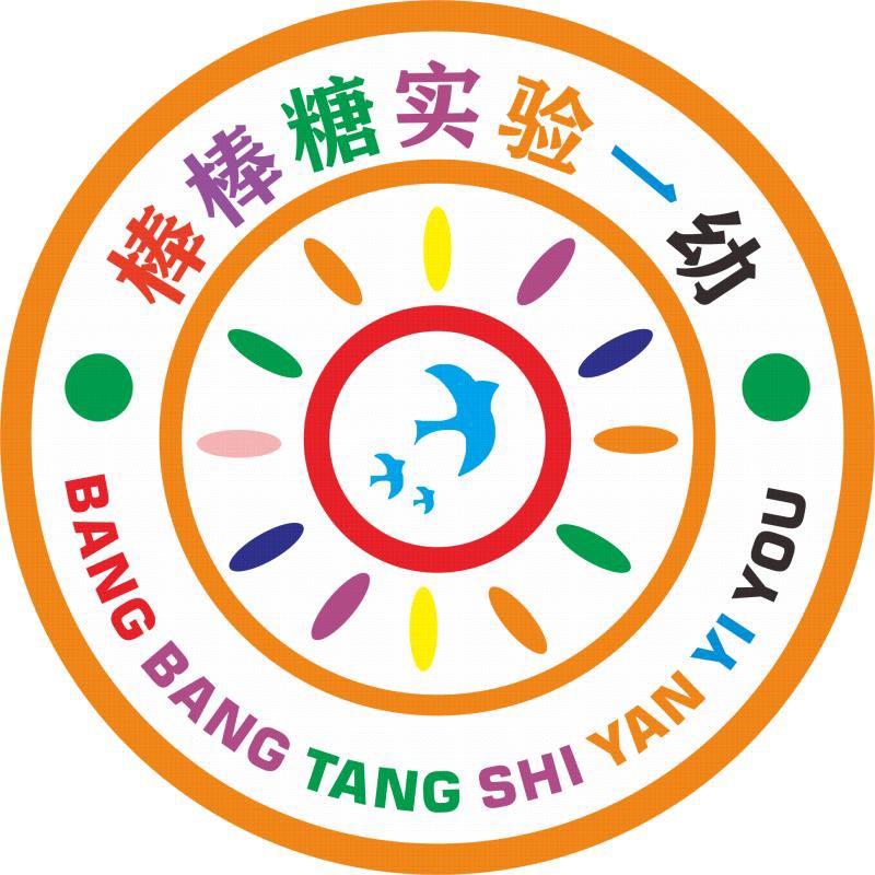 棒棒糖实验一幼幼儿园