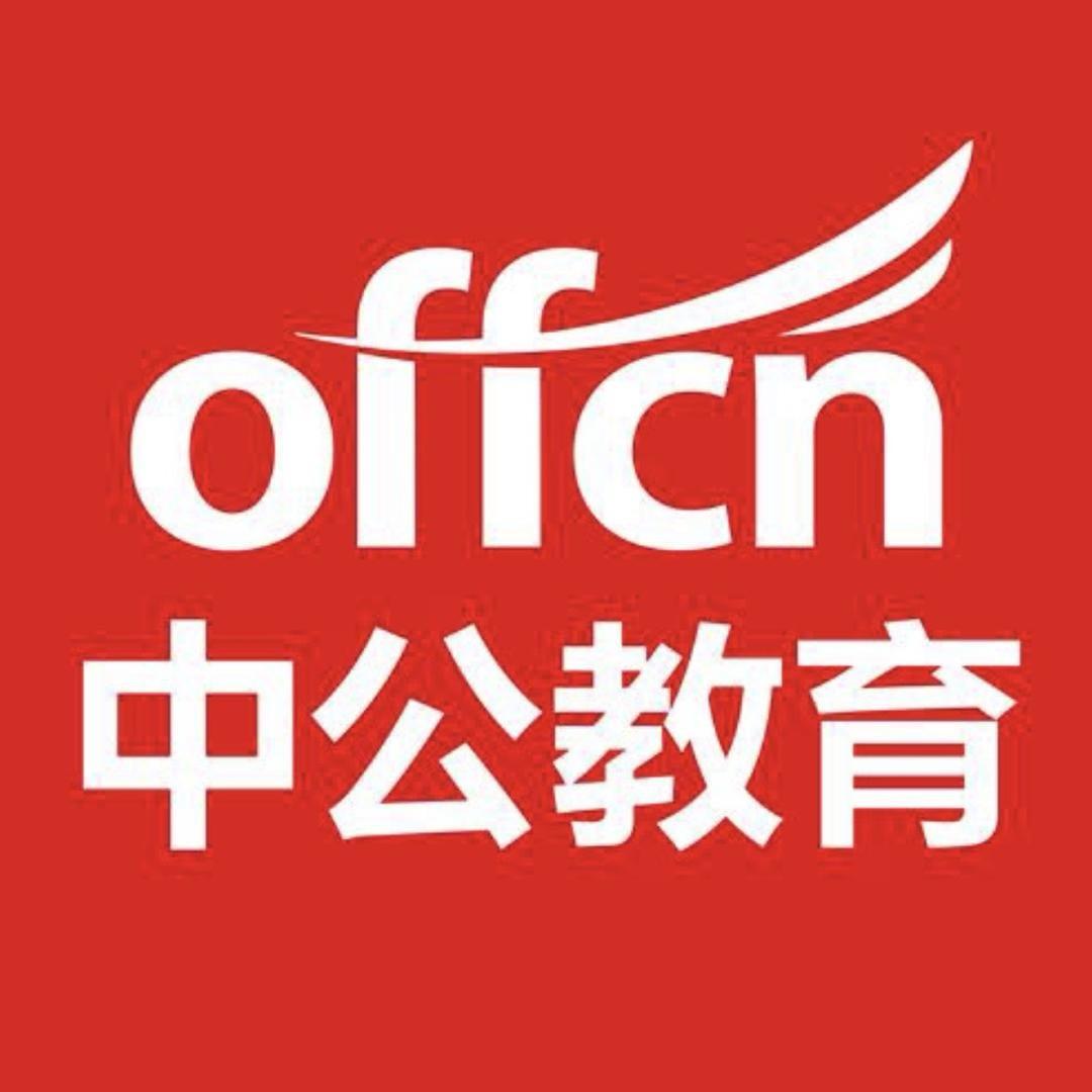 中公课程咨询