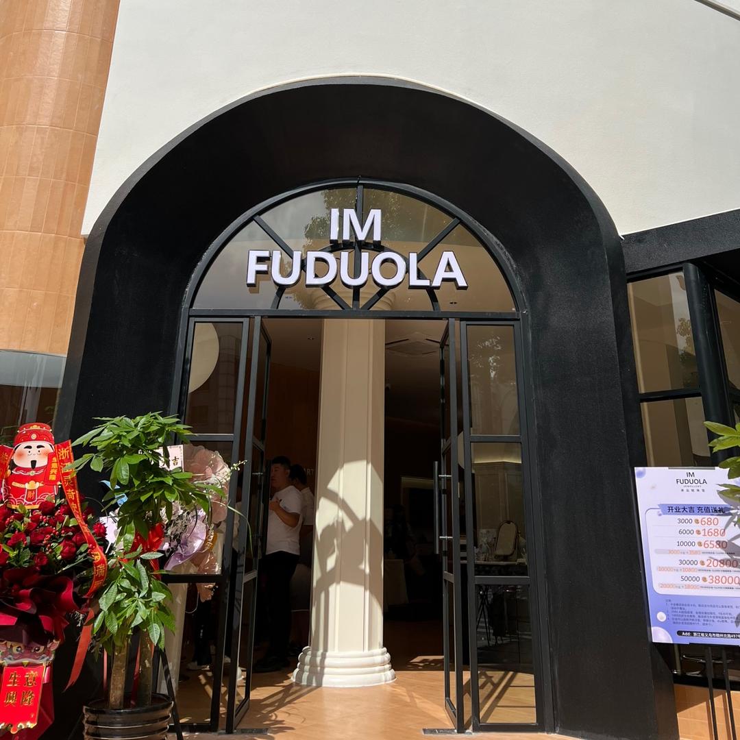 IMFUDUOLA赤尘轻珠宝官方号