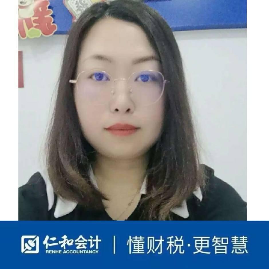 仁和会计李老师