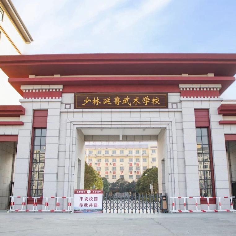 小许在延鲁武校（新生咨询）