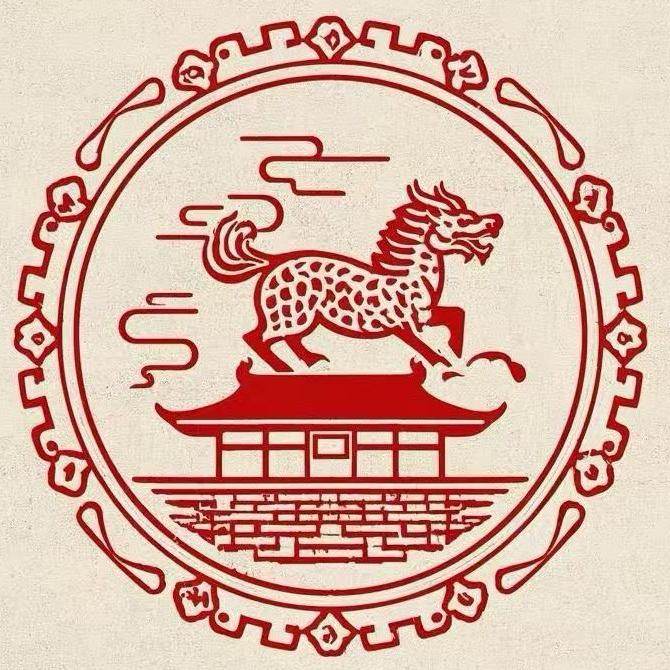 齐麟聊古