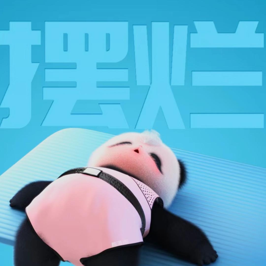 饭饭丶