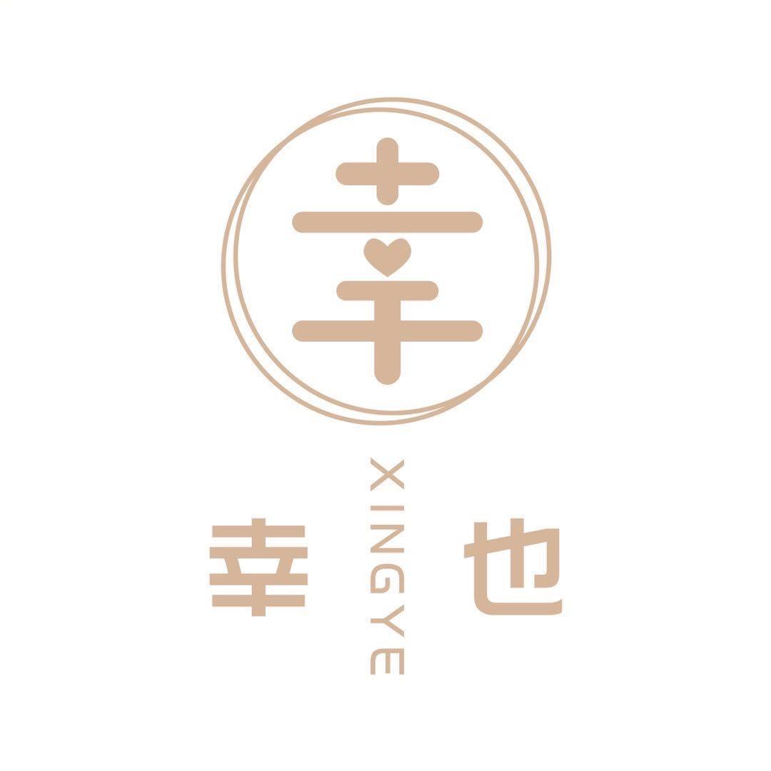 幸也韩系女装（宜春店）