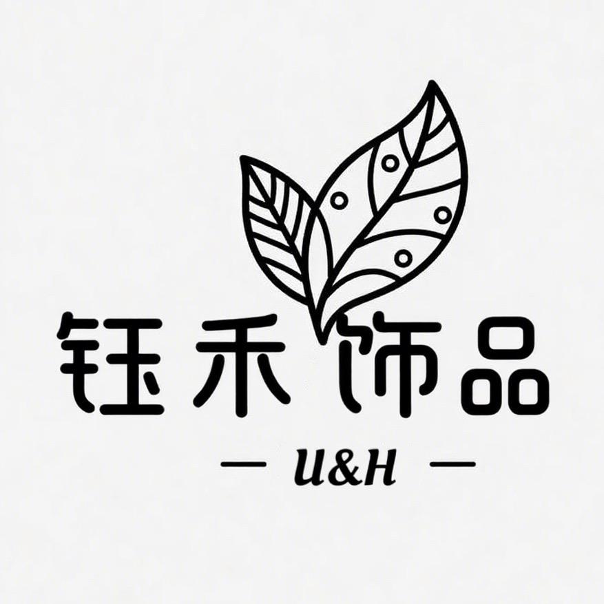钰禾饰品