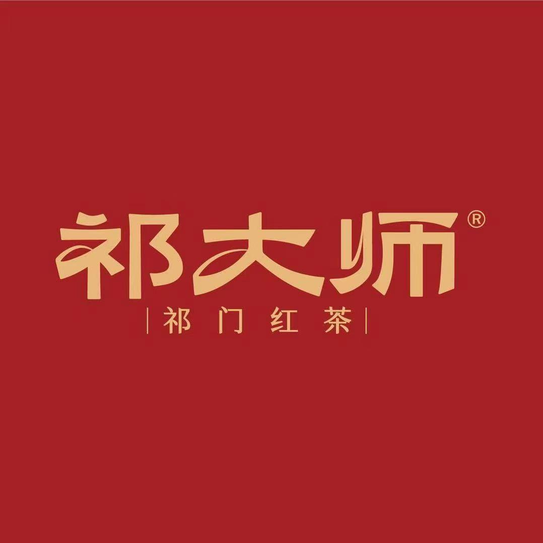 祁大师茶叶旗舰店