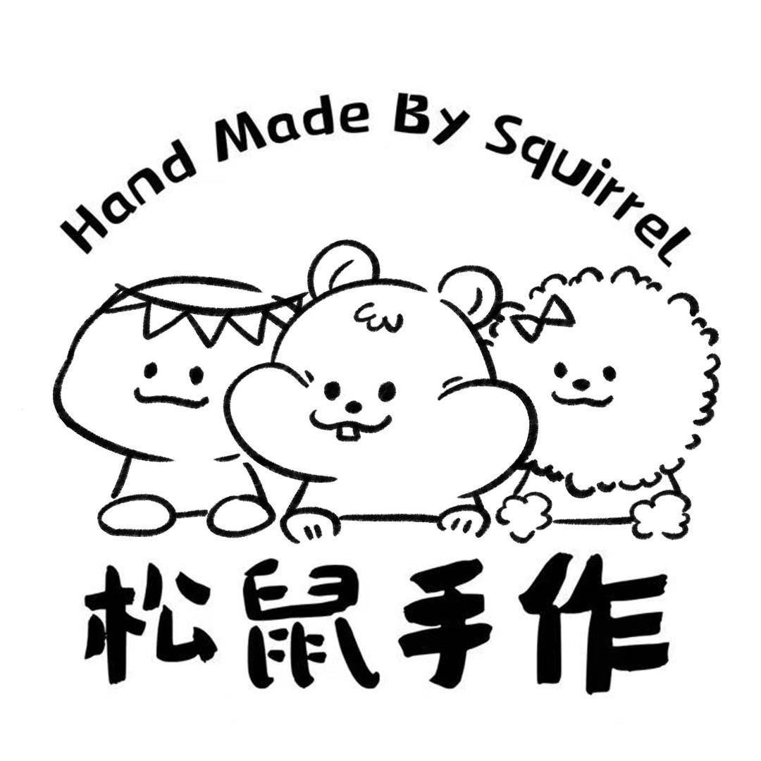 松鼠手作•陶艺手工DIY