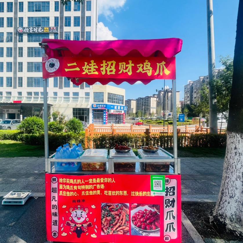 德昌方二娃招财鸡爪