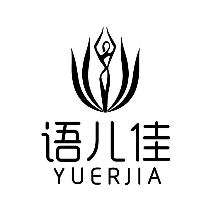 语儿服饰（秋季新款）