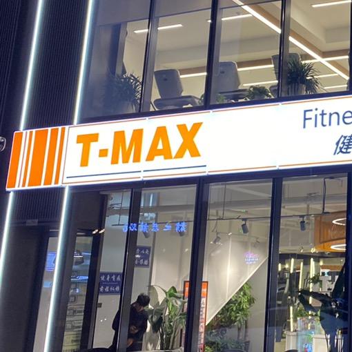 义乌市引力健身有限公司