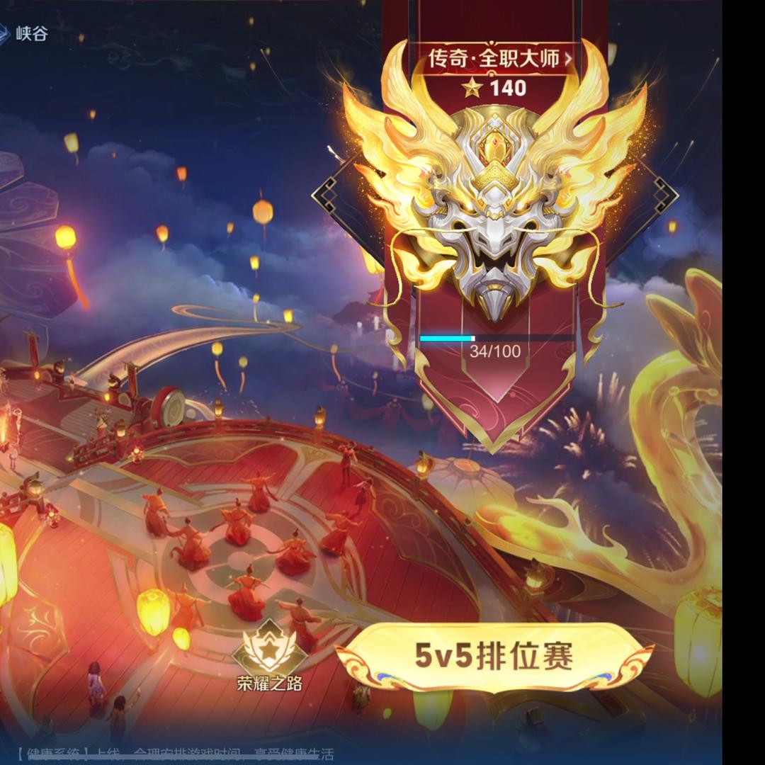 两百星野王
