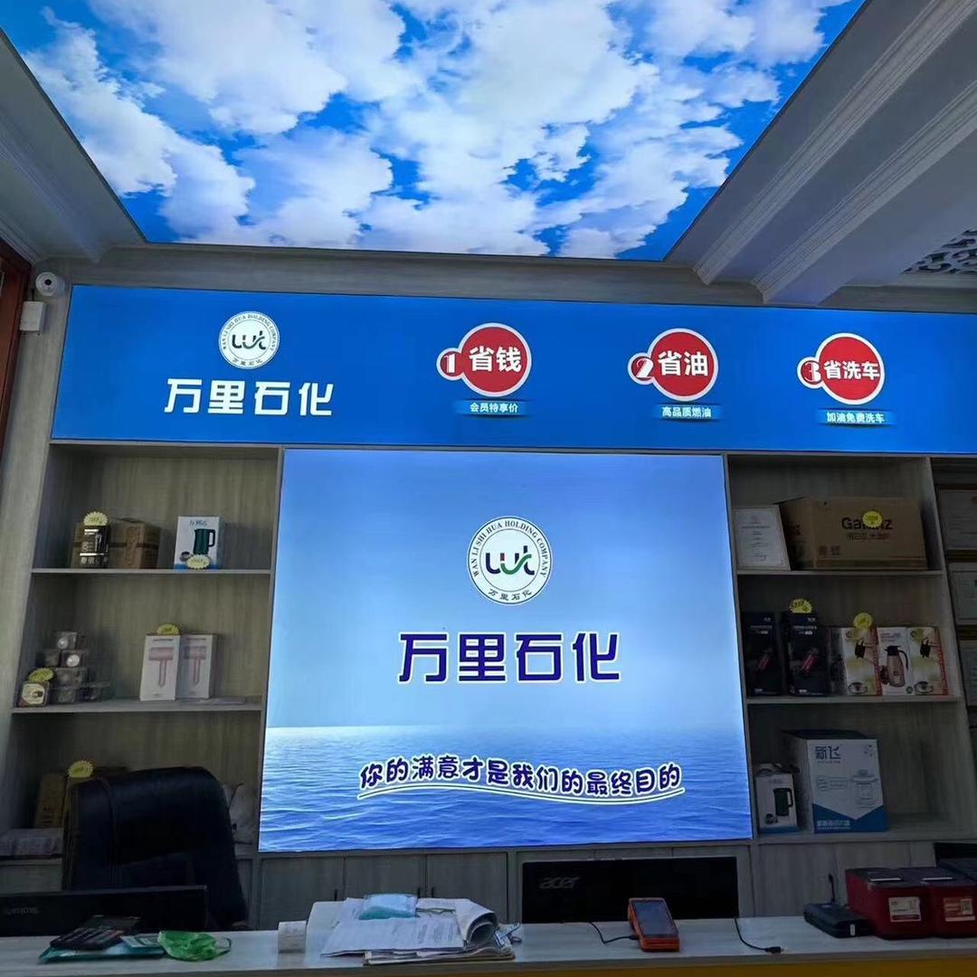 鄄城县万里加油站