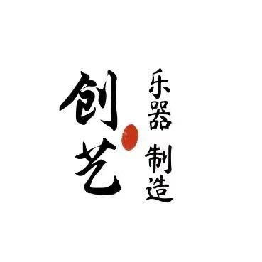 创益乐器厂