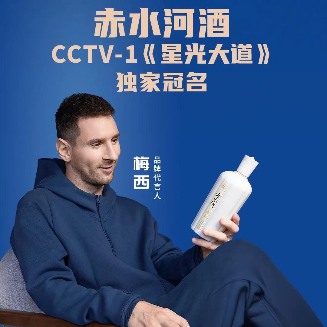 赤水河 酒业
