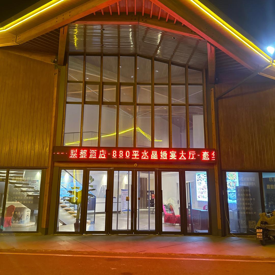 阳信梨都风情旅游开发区