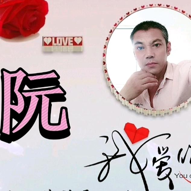 快乐老汉（阮先生）