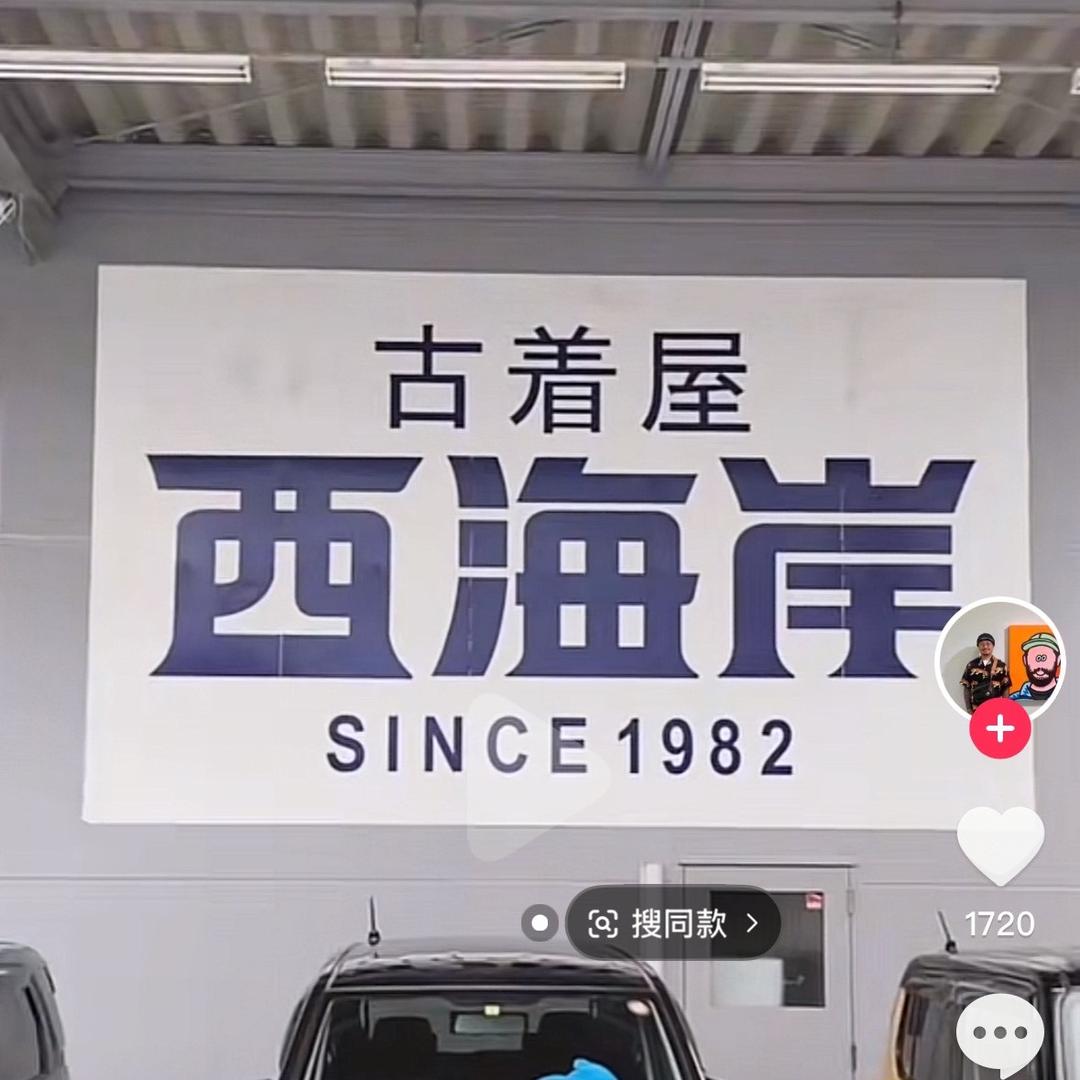 婷婷古着羽绒服vintage