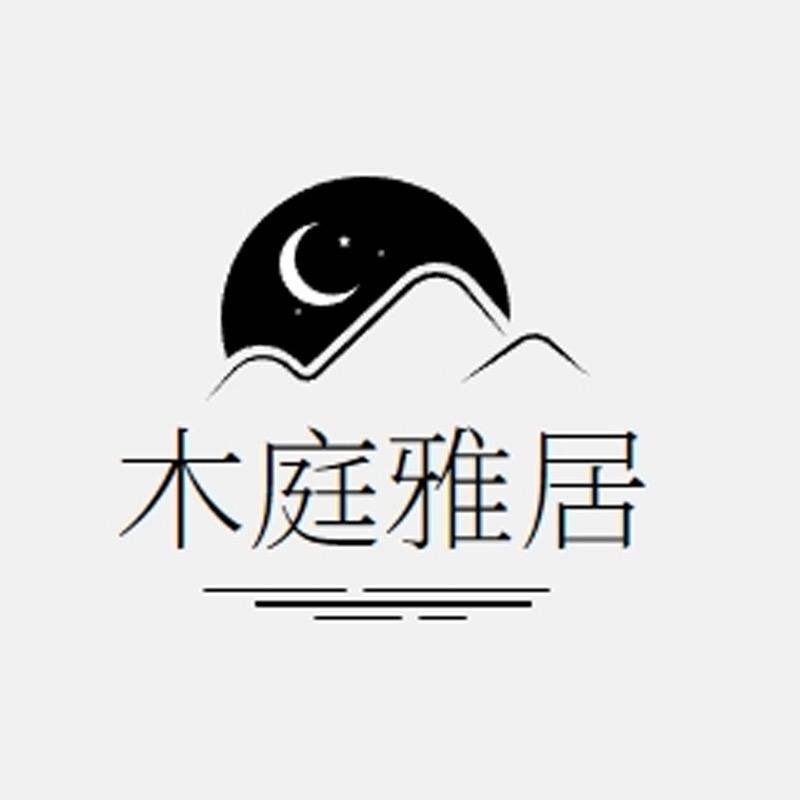 木庭雅居家具