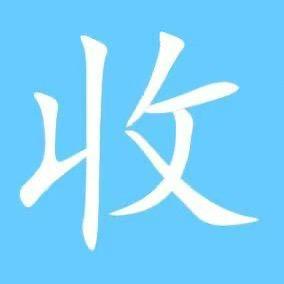 沛县一甲寄卖回收行