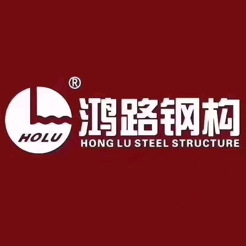 鸿路钢构产品中心