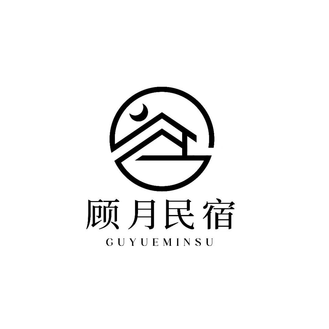 观星顾月客栈