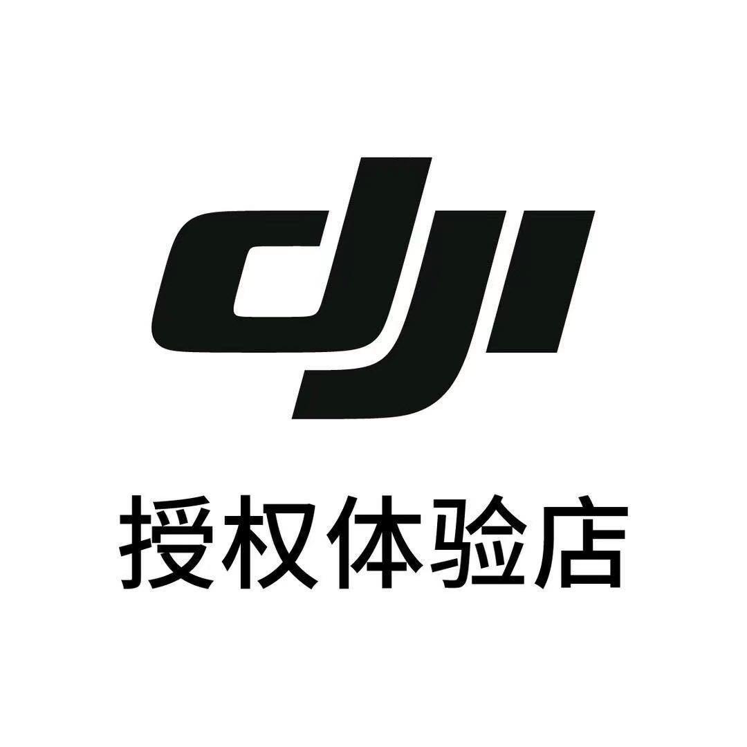 DJI大疆(汉中吾悦授权体验店)