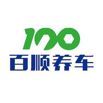 百顺养车青岛帝都家园