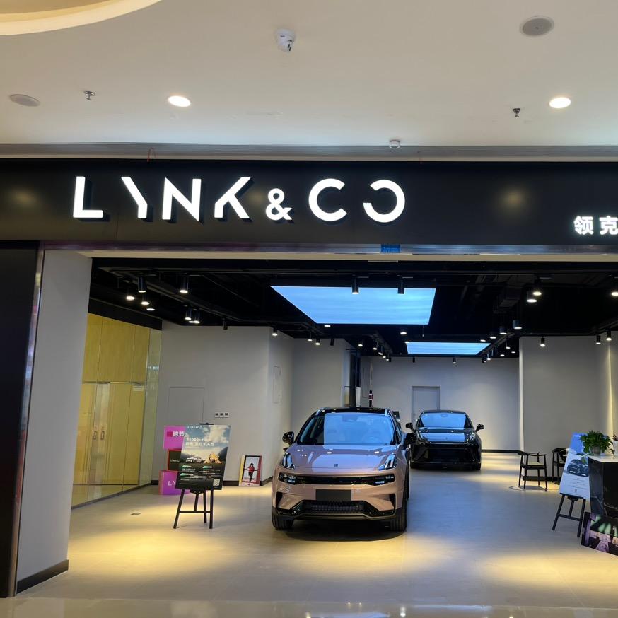 都江堰领克——成都宏嘉