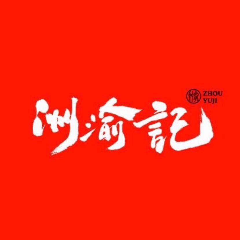 洲渝记·红油鸡块