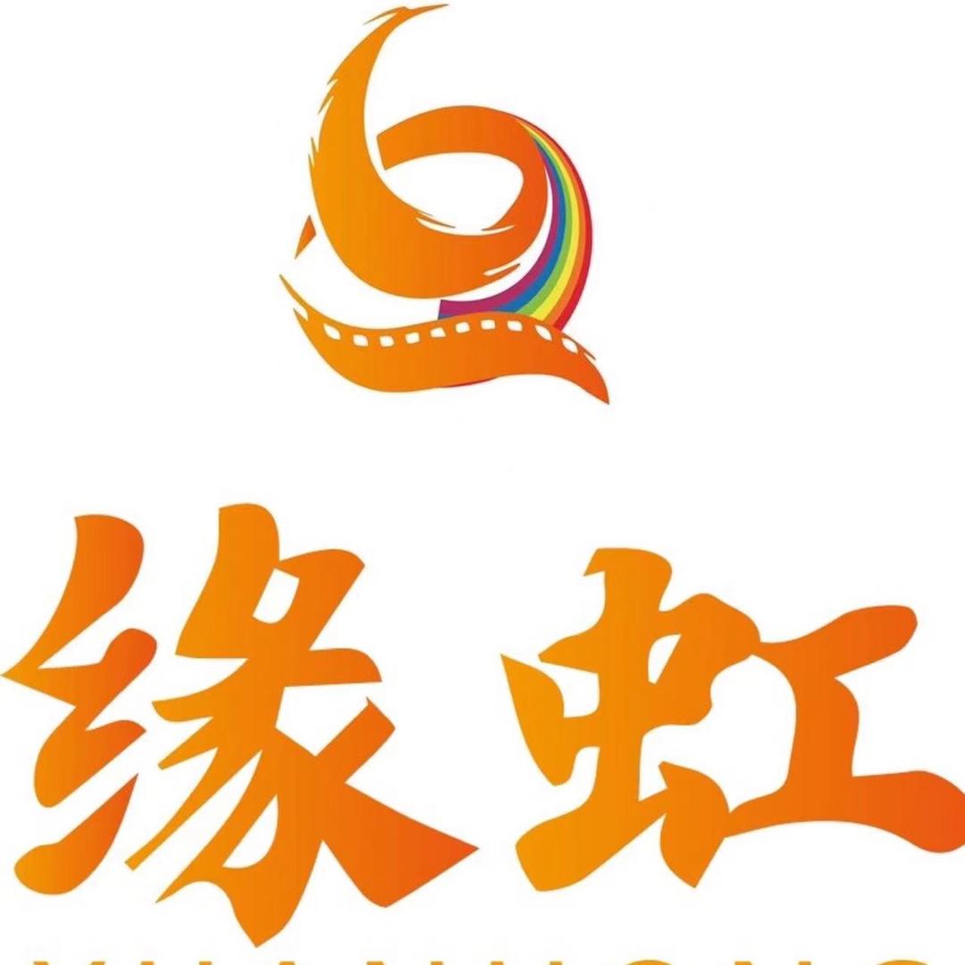 哈尔滨缘虹巨幕电影放映有限公司