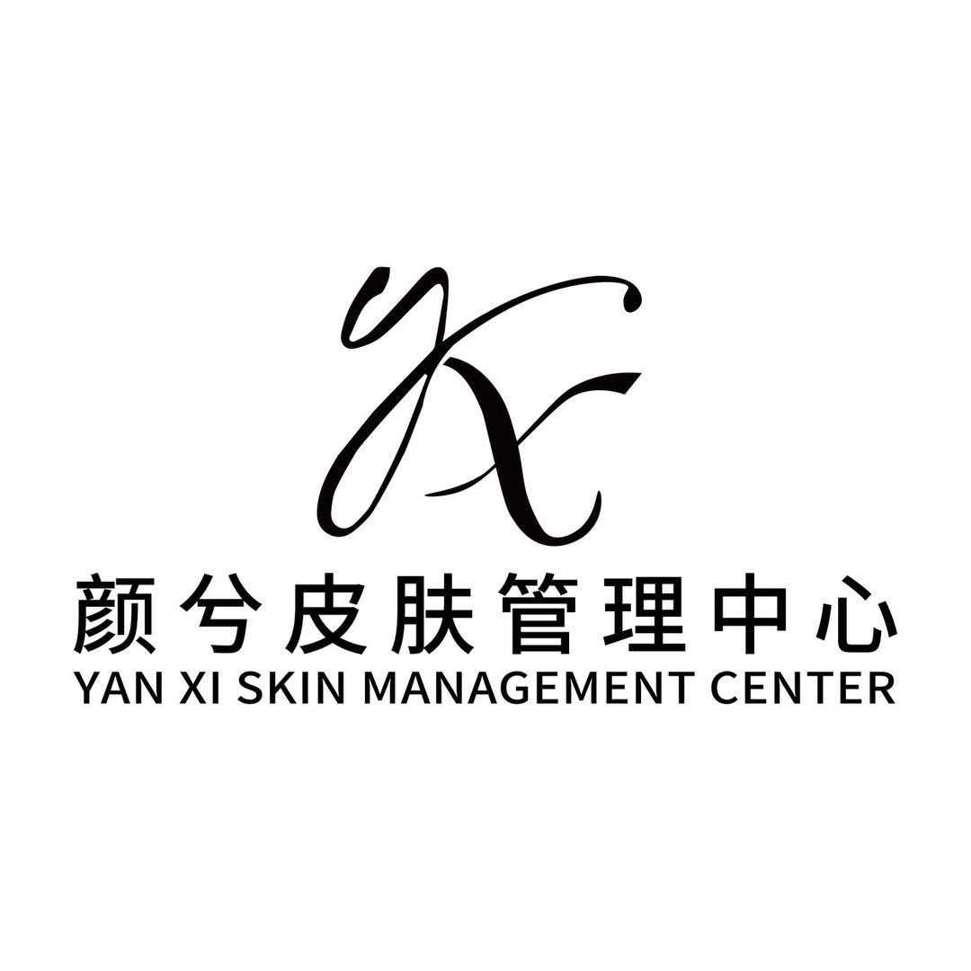 脸纪皮肤管理(笔架山街道店)专用号