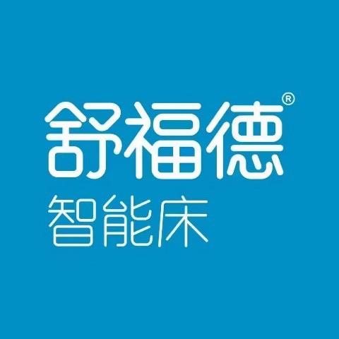 武汉舒福德智能床体验中心