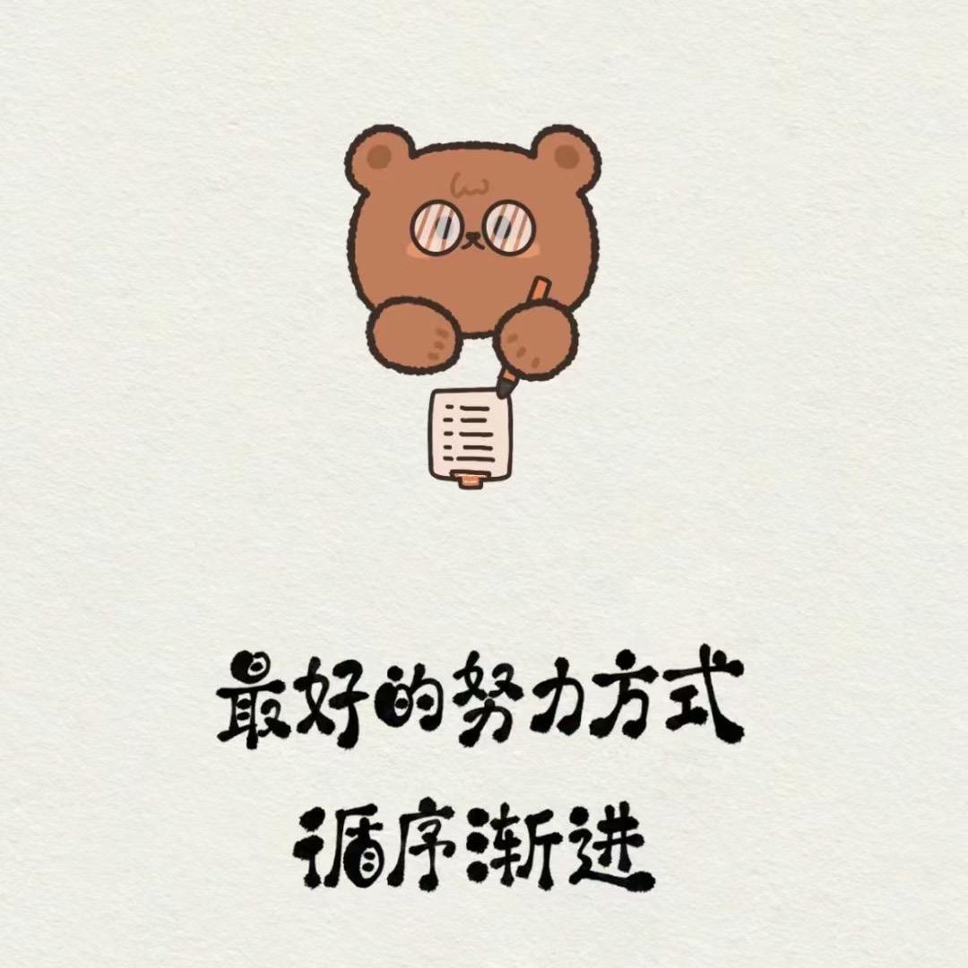 学科提升