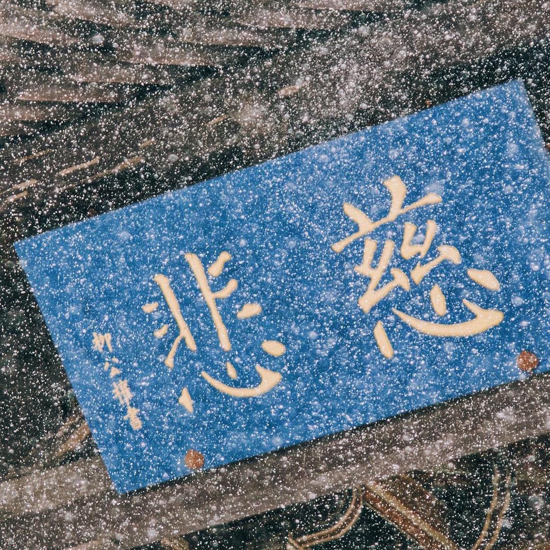 天天开心学梵呗